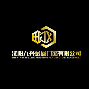 沈阳九兴金属门窗有限公司