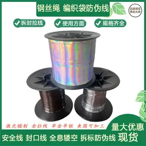 防伪线 拆封拉线快递信封袋易撕带新型纸箱开口拉线胶带撕拉条易撕条