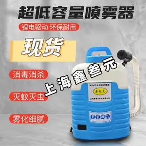 鑫叁元ULV4.5喷雾器背负式低容量锂电池便携式电动消杀打药机