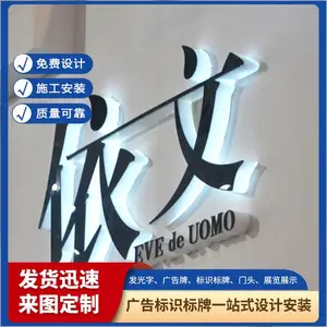 天津广告指示牌制作 商铺发光字制作厂家 印刷清晰专业制作