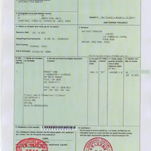 ��Ӧ�����й�-��ʿ����ó����Э��ԭ����֤FORM S