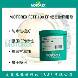 瑞士 MOTOREX FETT 190 EP 锂基脂润滑脂导热油 300734 摩力克1502
