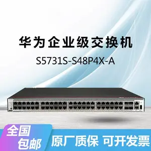 HUAWEI S5731S-S24P4X-A/S48P4X-APOE交换机千兆24/48口POE汇聚