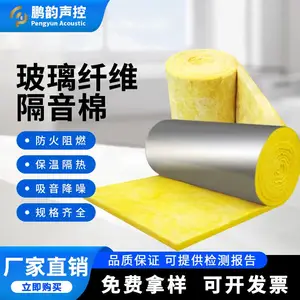玻璃纤维棉卷棉隔音棉吸音棉防火隔热棉酒吧KTV墙体填充装修材料