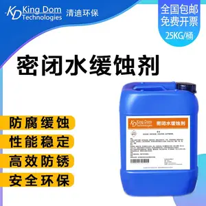 清迪DK-8081密闭水缓蚀阻垢剂防腐除垢多效合一