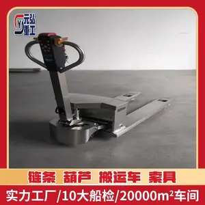 2T防爆不锈钢电动搬运车抗腐蚀多储码头***CCS证书-元弘重工