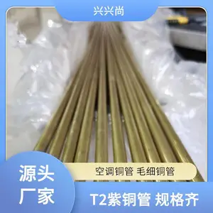 C1100��ͭԲ�� 50mm 60mm 70mm��������ˮֱͭ�� T2�߾��ȹ�����ͭ��