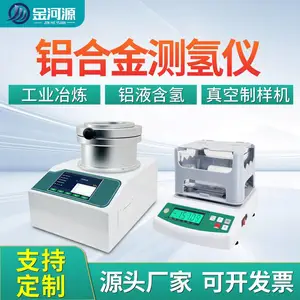 工业耐高温铝液测氢仪铝铸件密度当量仪固态铝氢气含量检测仪