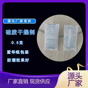 硅胶干燥剂0.5g克爱华纸小包装食品干燥剂零食坚果防霉包防潮剂