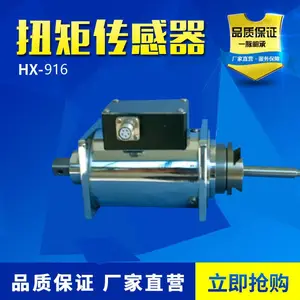 供应HX-919型扭矩信号耦合器