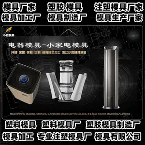 黄岩模具厂家PMMA模具