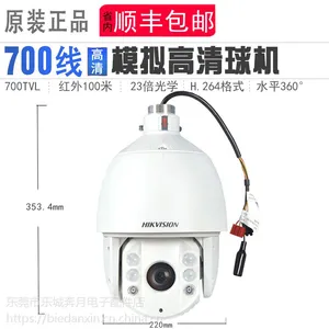 海康威视700线模拟高清智能球机 海康威视 DS-2AE7162-A 20倍变焦150米红
