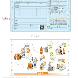 提供专业的票据印刷定制服务(厂家直销)