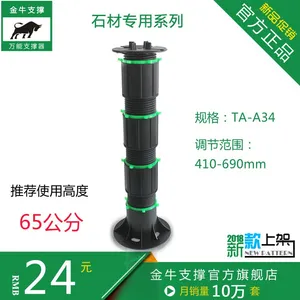 石材万能支撑器自有生产厂家,自有检测设备 基本型调节范围410-690mm