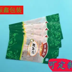 振鑫包装羊肉卷包装袋厂家A羊肉卷包装袋厂家直接厂家