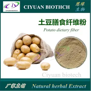 土豆膳食纤维 马铃薯纤维粉 土豆提取物 慈缘生物 专业供应
