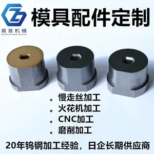 提供优质超硬钨钢及其他材质凸模定制加工