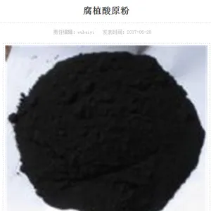 腐殖酸原粉批发 冀鲁牌水溶肥生产 代加工水溶肥有机肥