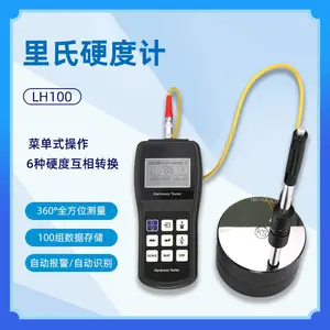 LH100高精度便携里氏硬度计 金属硬度 硬度测试仪