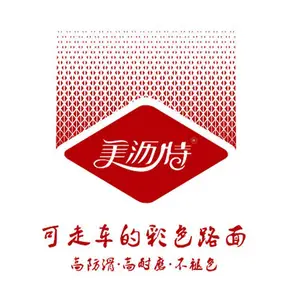 江苏美沥特道路面材料有限公司