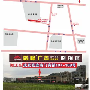 绍兴越城浩峰广告设计工作室