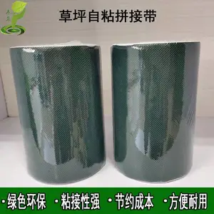 丰草批发仿真人造草坪自粘拼接带室内地面人工塑料假草拼接接缝带