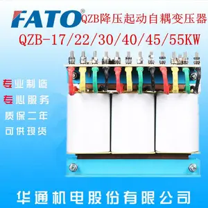 江苏徐州直销FATO华通QZB-J-30KW降压起动自耦变压器