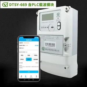 预见三相四线远程预付费电能表PLC载波变电站电表配系统3X1.5(6)A 生产厂家