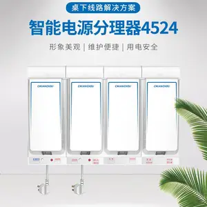 智能电源分理器多功能插排理线器带开关带线标创意收纳盒4524