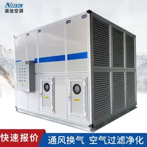 厂房定制降温恒温恒湿空调 制冷制热中央空调 洁净新风工业空调