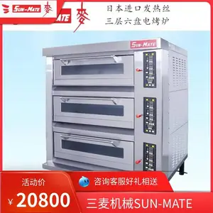 三麦SEC-3Y电烤炉商用6盘烤箱可以加蒸汽石板定时启动