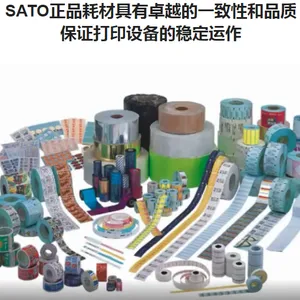 饲料、化肥、营养土等袋装标签碳带SATO日本佐藤品牌
