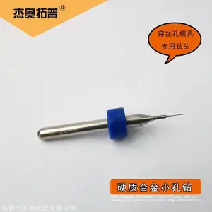 喷绒布模具合金微小径钻头 0.2mm-0.3mm钨钢钻头 熔喷布钨钢小钻
