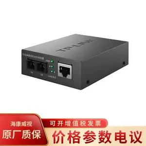 普联(TP-LINK) TL-MC210CS 千兆单模双纤光纤收发器