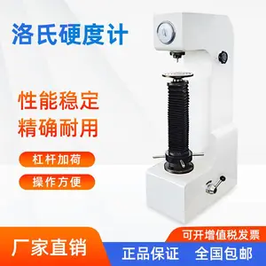 中科普锐HRD-150B型电动加高洛氏硬度计
