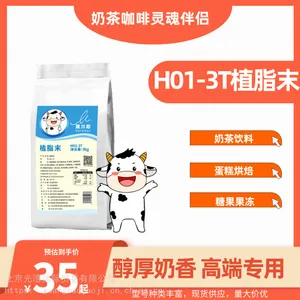 东晓植脂末顺滑型1kg商用咖啡珍珠奶茶奶精奶茶饮品原料