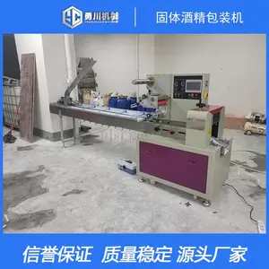YC-250勇川机械全自动固体酒精切割机包装设备