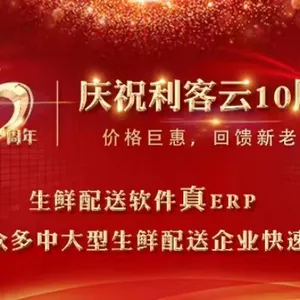 河南社区农产品配送系统中心 真诚推荐 东莞市利客计算机供应