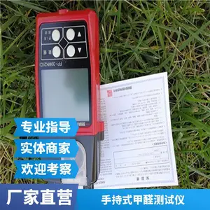 M104174 LB-BM-CH2O ��Яʽ��ȩ����������������ǹ�Ӧ
