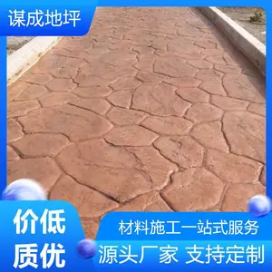 江苏常州水泥压模,压模地坪价格
