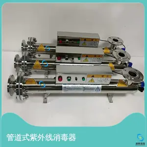 水杀菌紫外线杀菌器污水厂紫外消毒器设备污水