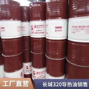 昆仑 导热油L-QB300号L-QC320号矿物油型耐高温导热油 招代理