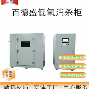 百德盛文物档案存储低氧杀虫恒湿柜图书馆档案馆文物收藏馆