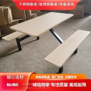 深圳全实木快餐桌椅定制酒店餐桌批发餐桌椅生产厂家