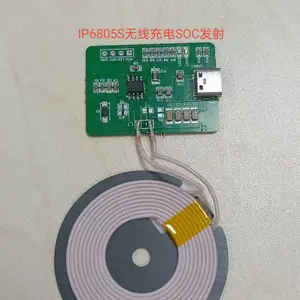 IP6805S高集成的5W 无线充电发射控制器