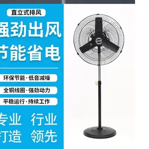 DFX-500X 德东工业风扇 落地式风扇 风量大 噪音小