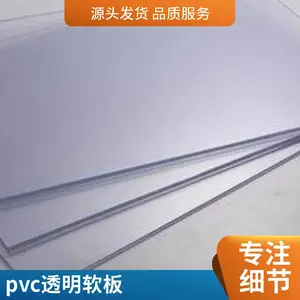���� ��������ɫPVC�������峤����ɫ�ɶ��� pvc����