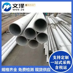 不锈钢方管 310不锈钢管 304H不锈钢管 规格齐全 文泽金属