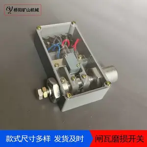 PS249B闸瓦磨损开关刹车片检测配件 盘形制动器装置桥阳供应