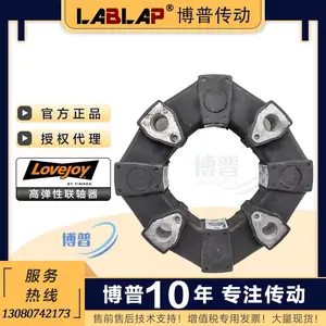 LOVEJOY USA SIZE 28高弹性联轴器 减振胶垫 三木联轴器CF-A-028 弹性体LF